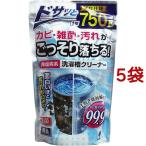 ショッピング洗濯槽クリーナー 非塩素系 洗濯槽クリーナー ( 750g*5袋セット )