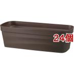フレグラープランター 50型 ダークブラウン ( 24個セット )/ フレグラー