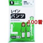 レインパンツ L ( 100着セット )