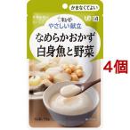 キユーピー やさしい献立 なめらかおかず 白身魚と野菜 ( 75g*4個セット )/ キューピーやさしい献立