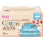 フリーネ コットン100%生理用ナプキン 多い日の夜用 羽なし 29cm ( 12個入×24セット )/ フリーネ