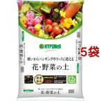 ハイポネックス 花・野菜の土 ( 12L*5袋セット )/ ハイポネックス