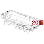 スイグート D型シンクスライドバスケット SUI-6075 ( 20個セット )
