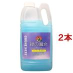 緑の魔女 トイレ 業務用 ( 2L*2本セット )/ 緑の魔女