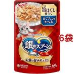 銀のスプーン パウチ ウェット 旨ほぐし仕立て まぐろ入りかつお ( 60g*6袋セット )/ 銀のスプーン