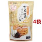 玄米粉のホットケーキミックス ( 200g*4袋セット )/ 熊本製粉
