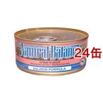 ナチュラルバランス キャット缶フード サーモンフォーミュラ ( 156g*24缶セット )/ ナチュラルバランス