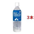  домашнее животное тренировочные брюки ( 500ml*3 шт. комплект )