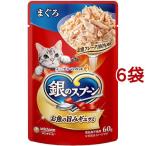 銀のスプーン パウチ まぐろ ( 60g*6袋セット )/ 銀のスプーン