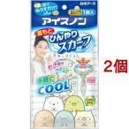 アイスノン 首もとひんやりスカーフ すみっコぐらし ( 2個セット )/ アイスノン