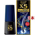 (第1類医薬品)リアップX5 プラスネオ ( 60ml*3本セット )/ リアップ