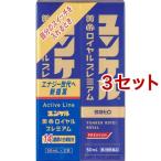 (第2類医薬品)ユンケル黄帝ロイヤル