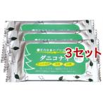 森の生活 ダニコナイ ( 3個入*3セット )/ ダニコナイ