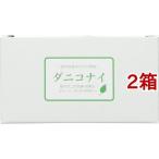 森の生活 ダニコナイ ( 15個入*2箱セット )/ ダニコナイ