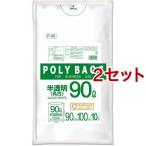 ポリバッグビジネス 乳白半透明 90L ( 10枚入*2セット )/ オルディ