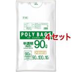 Yahoo! Yahoo!ショッピング(ヤフー ショッピング)ポリバッグビジネス 乳白半透明 90L （ 10枚入*4セット ）/ オルディ