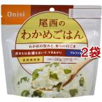 アルファ米 尾西のわかめごはん ( 100g*2袋セット )/ 尾西のごはん