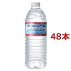 ショッピングクリスタルカイザー 500ml 48本 送料無料 クリスタルガイザー 水 ( 500ml*48本入 )/ クリスタルガイザー(Crystal Geyser)