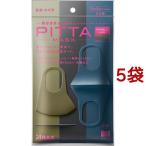 ピッタ・マスク スモール モード ( 15枚入(3枚3色入*5袋セット) )/ ピッタ・マスク(PITTA MASK)