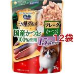 銀のスプーン 三ツ星グルメパウチ 国産かつお100％使用 フレークかつお 15歳頃から ( 35g*12袋セット )/ 銀のスプーン 三ツ星グルメ 国産