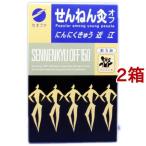 せんねん灸 オフ にんにくきゅう 近江 ( 150点入*2箱セット )/ せんねん灸