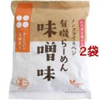Yahoo! Yahoo!ショッピング(ヤフー ショッピング)桜井食品 有機らーめん 味噌味 （ 118g*2袋セット ）/ 桜井食品
