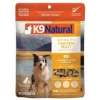 K9 Natural フリーズドライ チキン ( 100g )