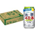 キリン*ファンケル ノンアルコールチューハイ 氷零 カロリミット グレープフルーツ ( 350ml*48本セット )/ 氷零