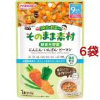 和光堂 1食分の野菜入り そのまま素材 緑黄色野菜 9か月頃〜 ( 80g*6袋セット )/ 和光堂 1食分の野菜入り そのまま素材