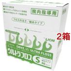 ショッピングフロス デントEX ウルトラフロス 院内指導用 40本入り #S ( 40本入*2箱セット )/ ライオン