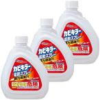 カビキラー カビ取り剤 電動スプレー 付け替え用 大容量 ( 750g*3本セット )/ カビキラー ( カビ除去スプレー お風呂 浴槽 掃除 洗剤 詰め替え )