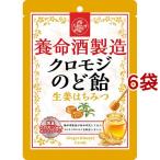 養命酒製造 クロモジ�