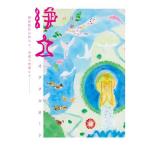 日本の浄土オラクルカード ( 48枚入 )/ ヴィジョナリー・カンパニー