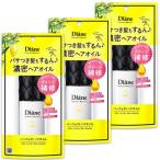 ダイアン パーフェクトビューティ— ヘアオイル [スウィートベリーフローラルの香り] ( 60ml*3個セット )/ ダイアン パーフェクトビューティー