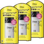 ダイアン パーフェクトビューティ— ジェルミスト ( 100ml*3本セット )/ ダイアン パーフェクトビューティー