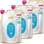 ダイアン パーフェクトビューティ— ミラクルユー トリートメント 詰替 ( 330ml*3個セット )/ ダイアン パーフェクトビューティー