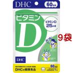DHC витамин D 60 день минут ( 60 шарик *9 пакет комплект )/ DHC дополнение Basic 