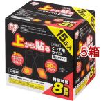 アイリスオーヤマ 上から貼る くつ下用カイロ 黒いタイプ ( 15足入*5箱セット )/ アイリスオーヤマ