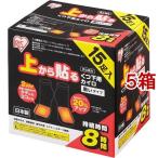 ショッピングカイロ アイリスオーヤマ 上から貼る くつ下用カイロ 黒いタイプ ( 15足入*5箱セット )/ アイリスオーヤマ