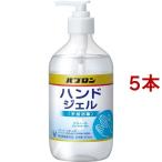 パブロン ハンドジェル 手指消毒 ( 470ml*5本セット )/ パブロン
