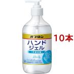 パブロン ハンドジェル 手指消毒 ( 470ml*10本セット )/ パブロン