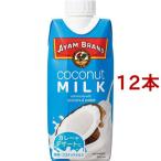 アヤム ココナッツミルク 紙パック ( 330ml*12本セット )/ アヤム