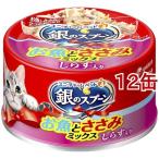 銀のスプーン 缶 お魚とささみミックス しらす入り ( 70g*12缶セット )/ 銀のスプーン