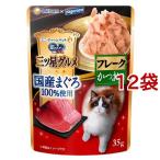 銀のスプーン 三ツ星グルメ パウチ 国産まぐろ100％使用 フレーク かつお入り ( 35g*12袋セット )/ 銀のスプーン 三ツ星グルメ 国産