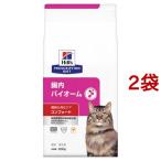 腸内バイオームコンフォート チキン 猫用 療法食 キャットフード ドライ ( 500g*2袋セット )/ ヒルズ プリスクリプション・ダイエット