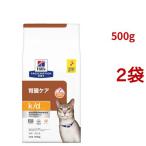 k/d   チキン 腎臓ケア 猫用 特別療法食 キャットフード ドライ ケイディー ( 500g*2袋セット )/ ヒルズ プリスクリプション・ダイエット
