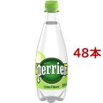 ペリエ ライム（無果汁・炭酸水） ( 500ml*48本セット )/ ペリエ(Perrier)