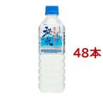 ショッピングミネラルウォーター 500ml 送料無料 48本 奥長良川の秘水 ( 500ml*48本 )