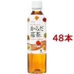 からだ巡茶 ( 410ml*48本 