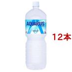 アクエリアス ゼロ ペコらくボトル ( 2L*12本セット )/ アクエリアス(AQUARIUS) ( スポーツドリンク )